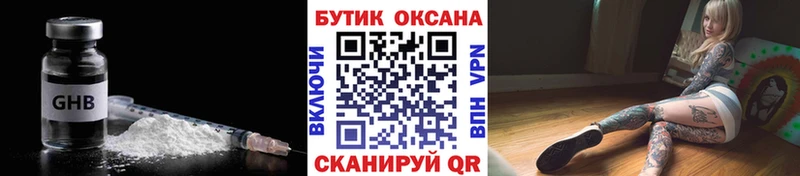 БУТИРАТ Butirat  Называевск 