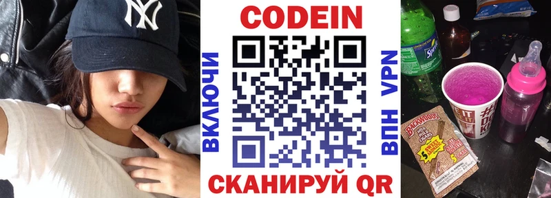 hydra маркетплейс  Называевск  Кодеиновый сироп Lean Purple Drank  купить  цена 