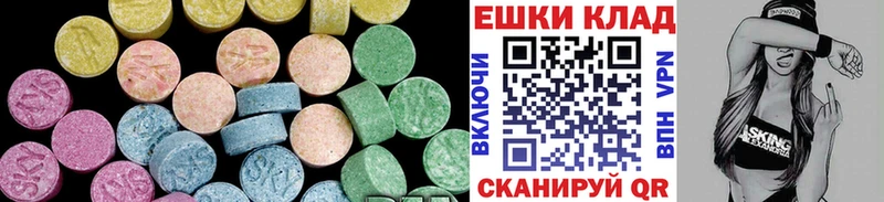 ЭКСТАЗИ диски  цена   Называевск 