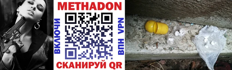 цена Называевск МЕТАДОН VHQ
